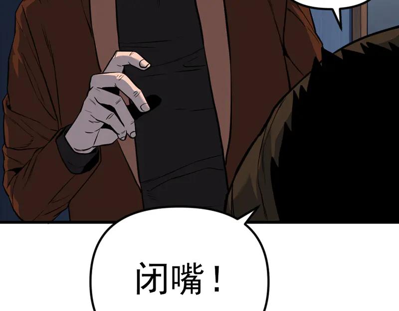 《疯颜档案》第5话 地狱回响 第55页