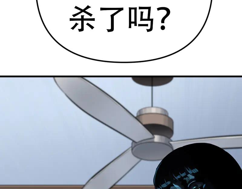 《疯颜档案》第5话 地狱回响 第2页