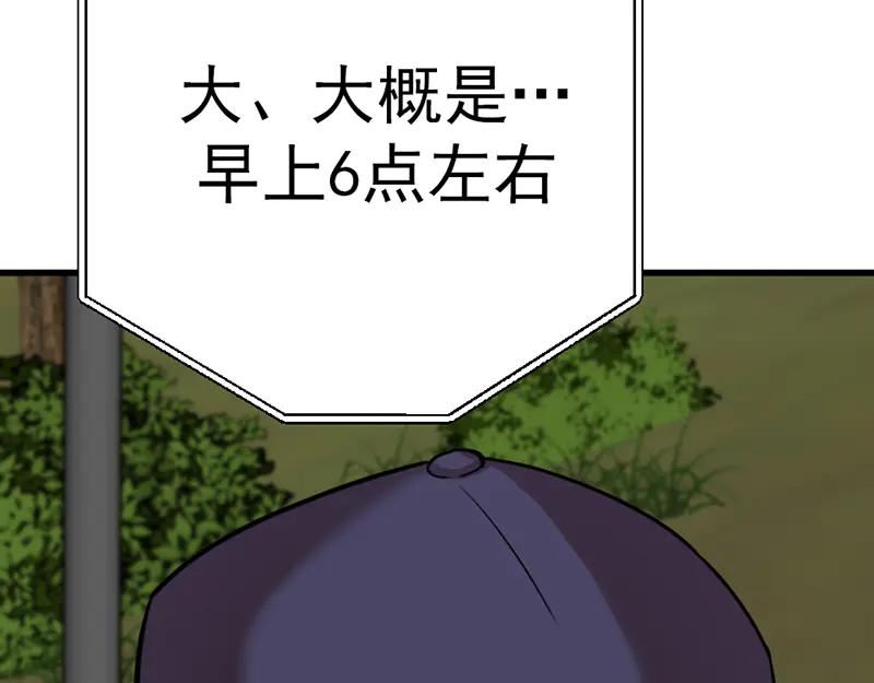 《疯颜档案》第5话 地狱回响 第195页