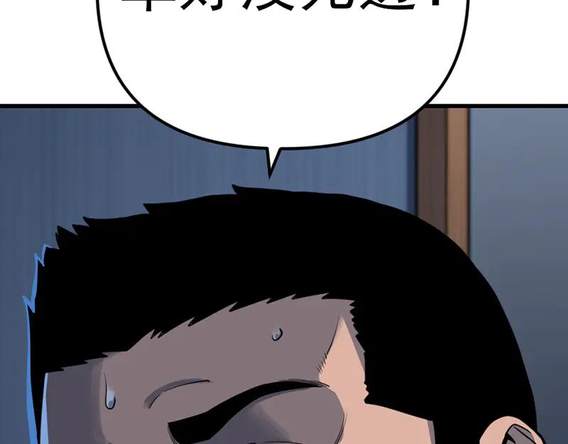 《疯颜档案》第5话 地狱回响 第102页