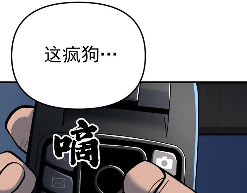 《疯颜档案》第5话 地狱回响 第111页