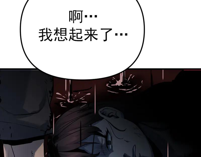 《疯颜档案》第5话 地狱回响 第39页