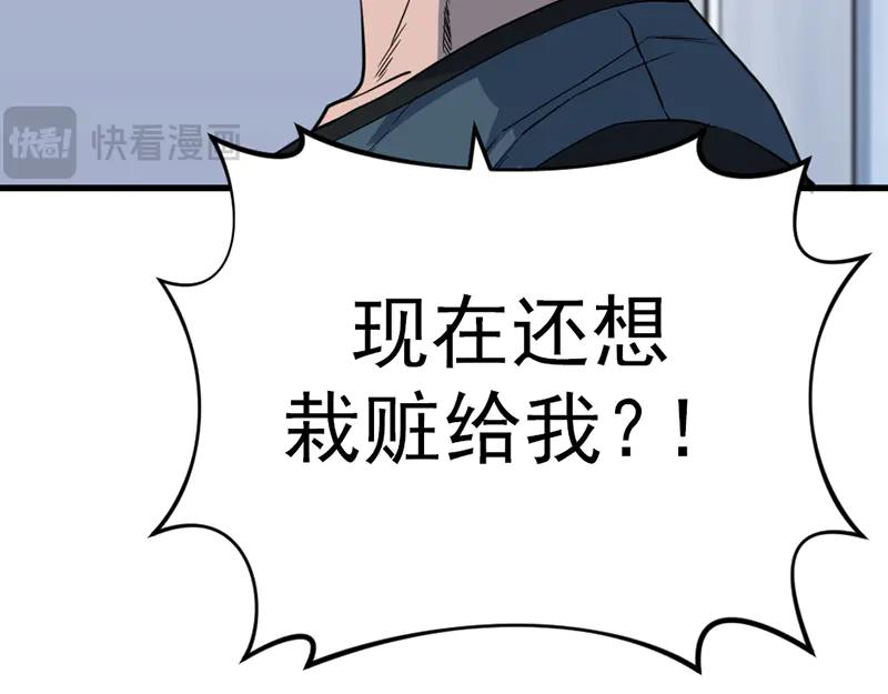 《疯颜档案》第5话 地狱回响 第20页