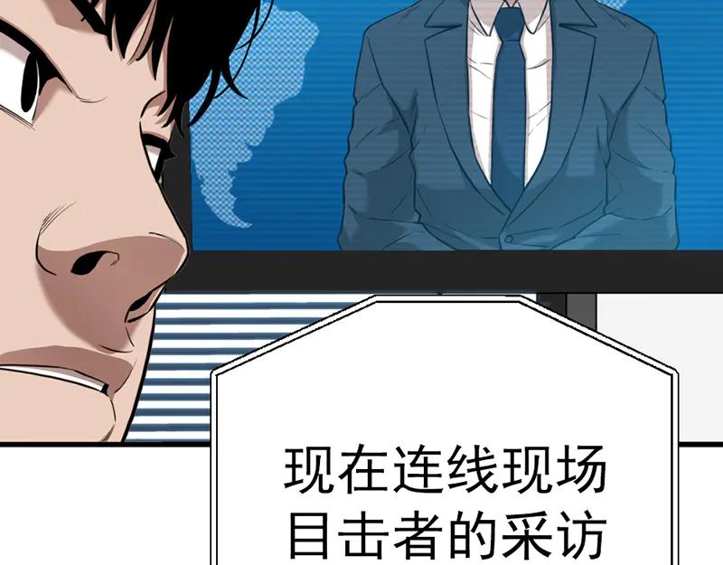 《疯颜档案》第5话 地狱回响 第190页