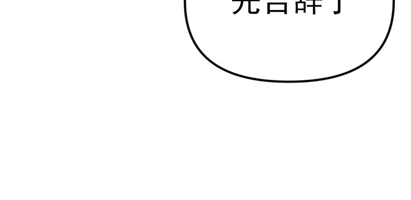 《疯颜档案》第5话 地狱回响 第160页