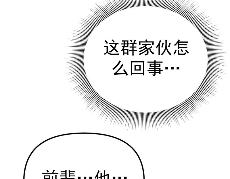 《疯颜档案》第5话 地狱回响 第91页