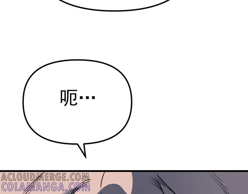 《疯颜档案》第5话 地狱回响 第145页