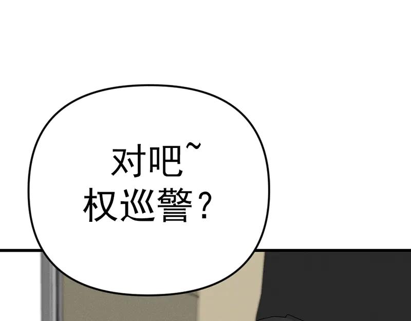 《疯颜档案》第5话 地狱回响 第154页