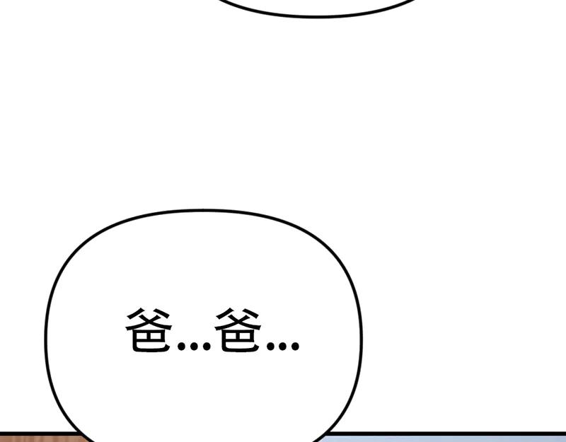 《疯颜档案》第5话 地狱回响 第6页