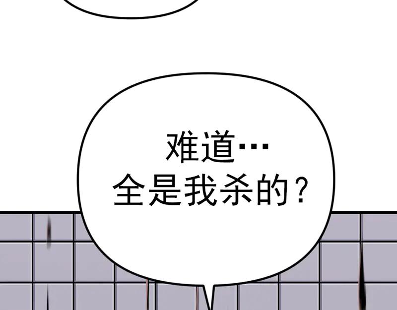 《疯颜档案》第5话 地狱回响 第34页