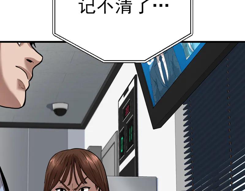 《疯颜档案》第5话 地狱回响 第202页