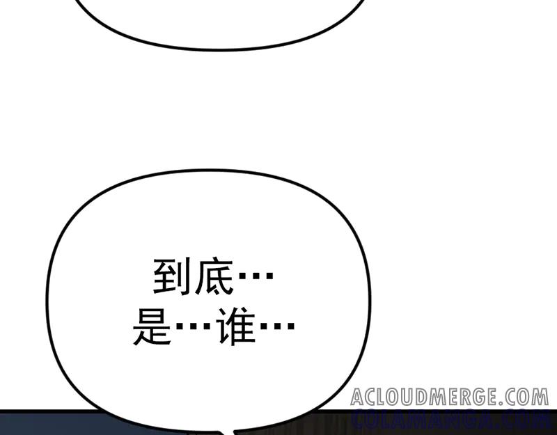 《疯颜档案》第5话 地狱回响 第141页