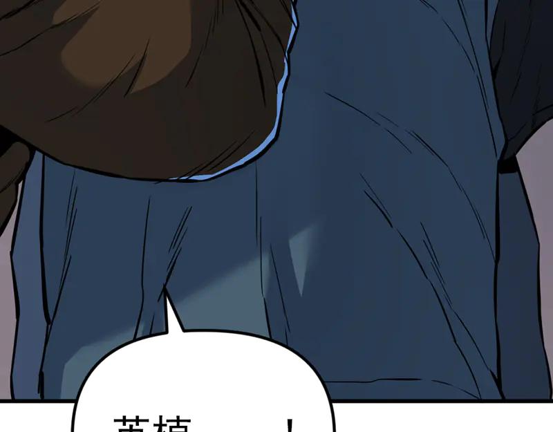 《疯颜档案》第5话 地狱回响 第98页
