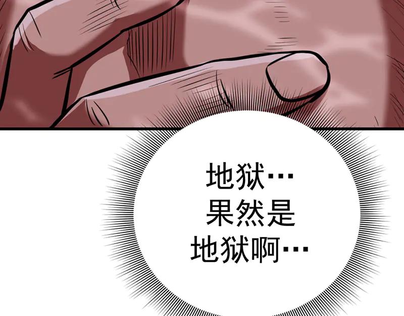 《疯颜档案》第5话 地狱回响 第75页