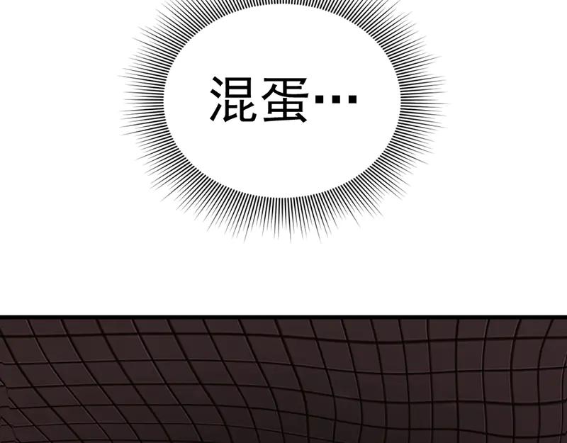 《疯颜档案》第5话 地狱回响 第80页