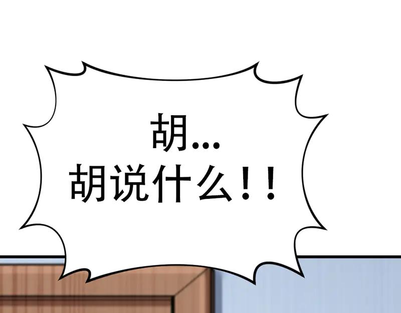 《疯颜档案》第5话 地狱回响 第14页