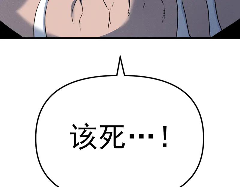 《疯颜档案》第5话 地狱回响 第147页