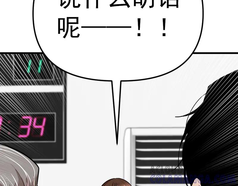 《疯颜档案》第5话 地狱回响 第165页