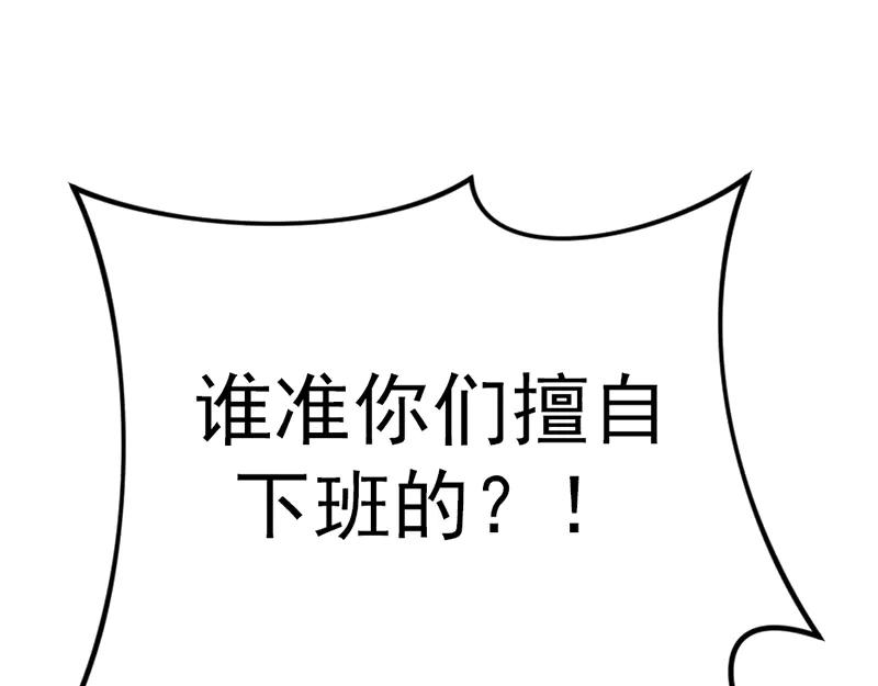 《疯颜档案》第5话 地狱回响 第175页