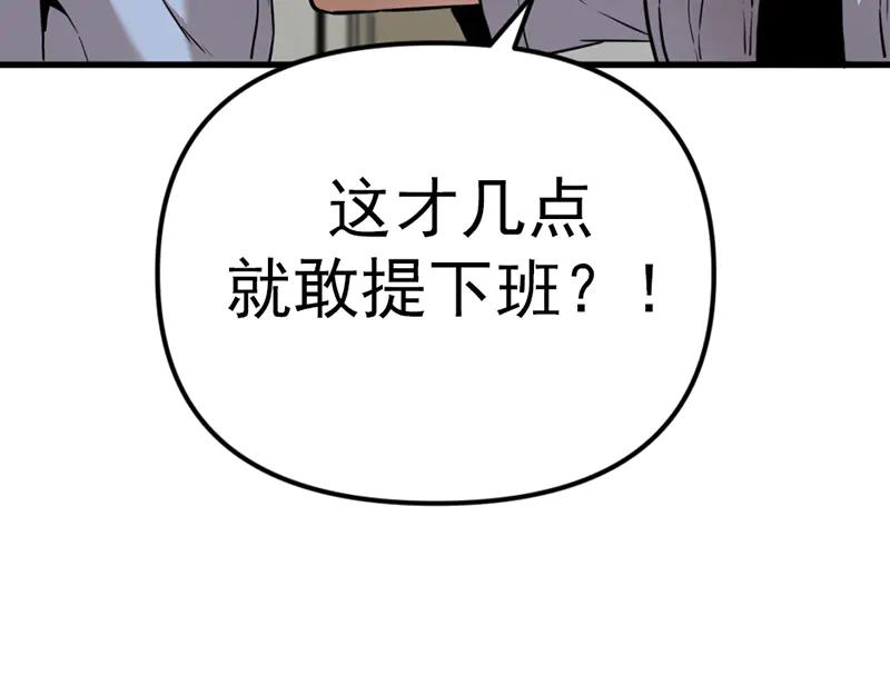 《疯颜档案》第5话 地狱回响 第171页