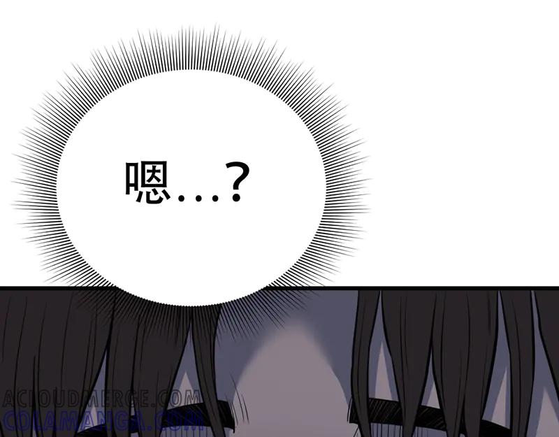《疯颜档案》第5话 地狱回响 第89页