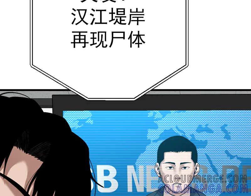 《疯颜档案》第5话 地狱回响 第189页