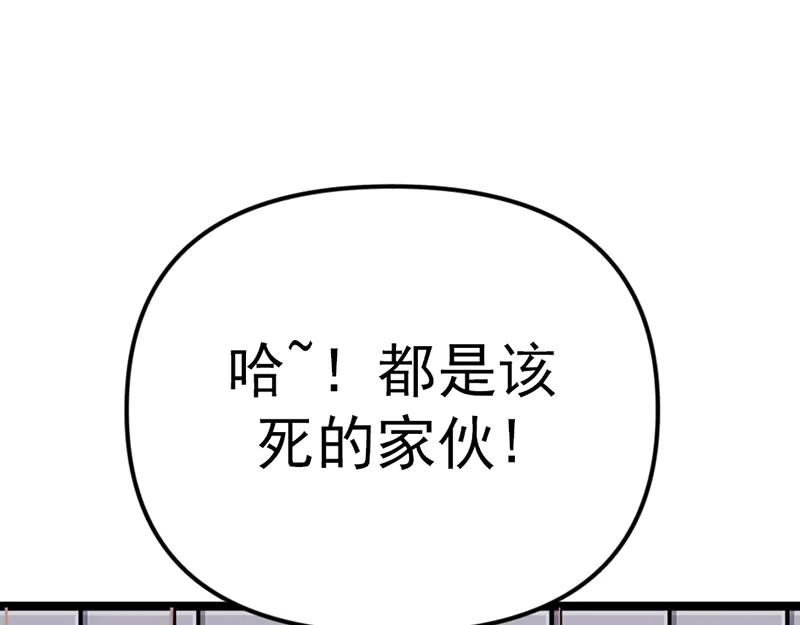 《疯颜档案》第5话 地狱回响 第42页