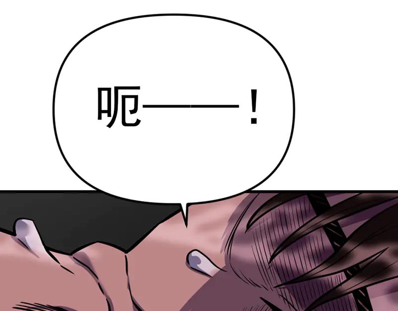 《疯颜档案》第5话 地狱回响 第62页