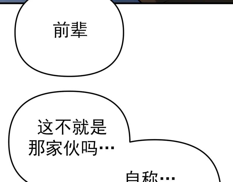《疯颜档案》第5话 地狱回响 第107页