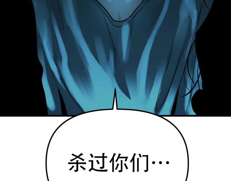《疯颜档案》第5话 地狱回响 第12页