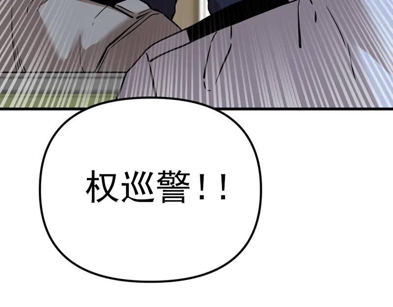 《疯颜档案》第5话 地狱回响 第167页