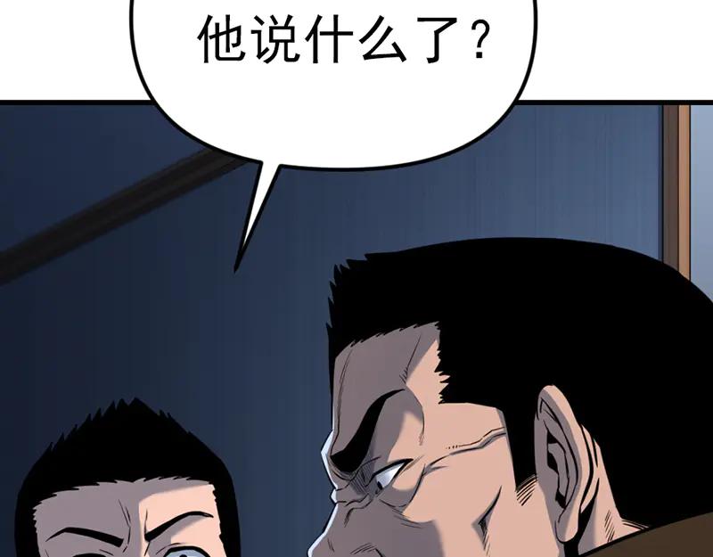《疯颜档案》第5话 地狱回响 第131页