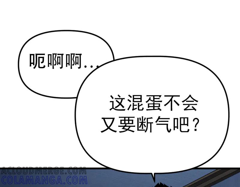 《疯颜档案》第5话 地狱回响 第137页