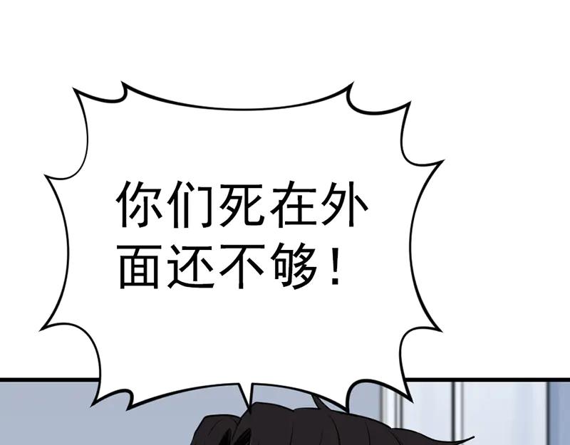 《疯颜档案》第5话 地狱回响 第18页