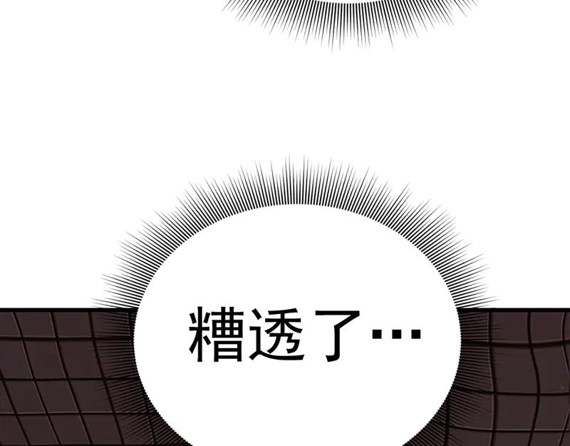 《疯颜档案》第5话 地狱回响 第76页