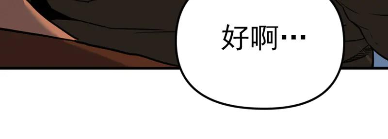 《疯颜档案》第5话 地狱回响 第136页
