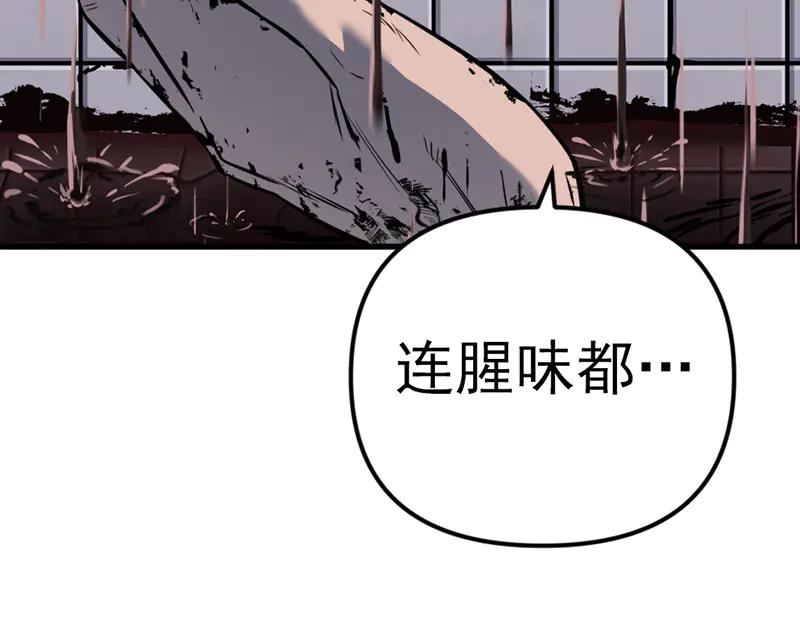 《疯颜档案》第5话 地狱回响 第50页