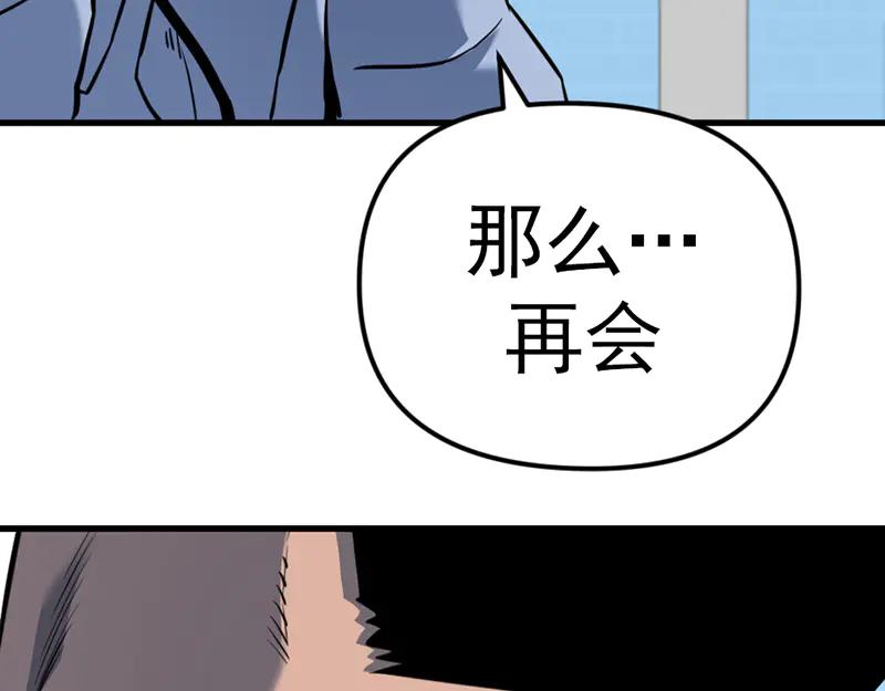 《疯颜档案》第5话 地狱回响 第128页