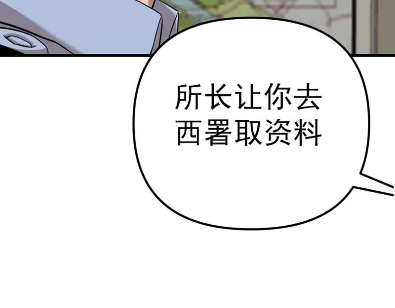 《疯颜档案》第5话 地狱回响 第174页