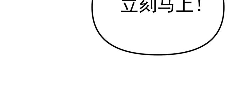 《疯颜档案》第5话 地狱回响 第184页