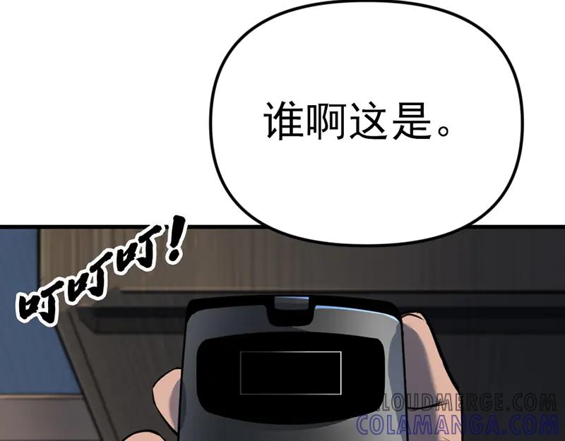 《疯颜档案》第5话 地狱回响 第105页