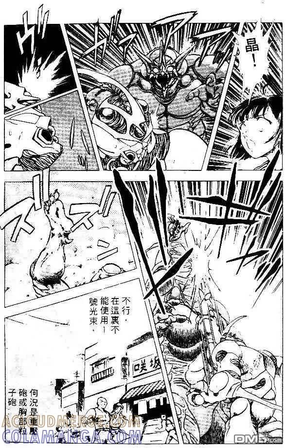 《强殖装甲凯普》第5卷 第161页