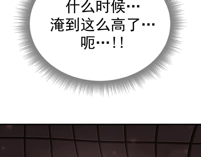 《疯颜档案》第5话 地狱回响 第70页