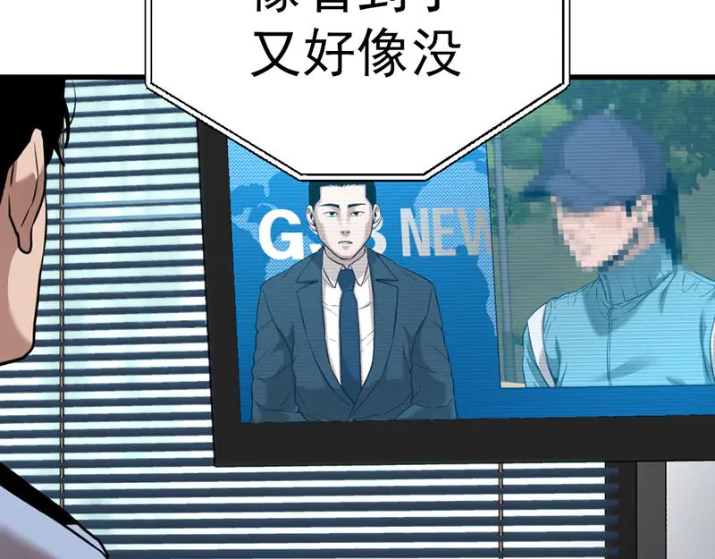 《疯颜档案》第5话 地狱回响 第199页