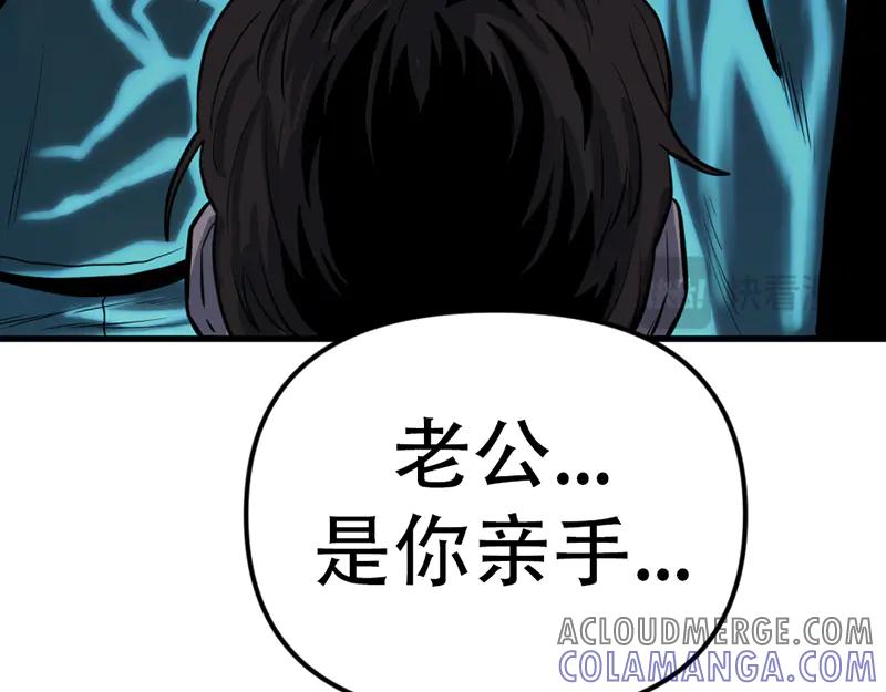《疯颜档案》第5话 地狱回响 第5页