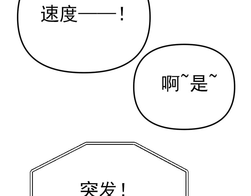 《疯颜档案》第5话 地狱回响 第188页
