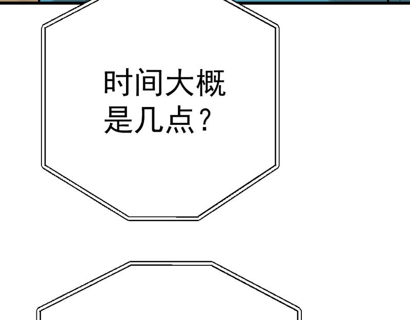 《疯颜档案》第5话 地狱回响 第194页