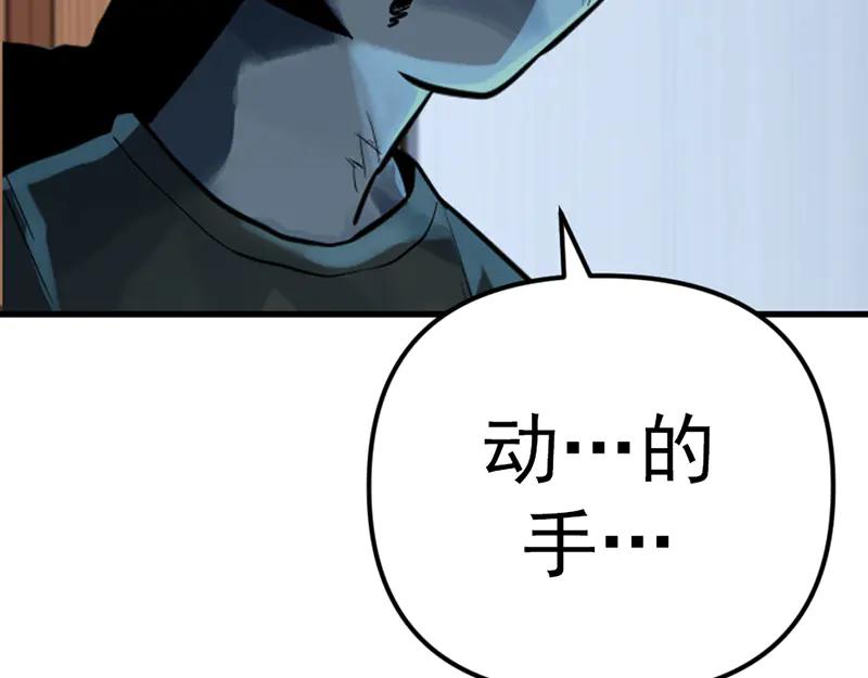 《疯颜档案》第5话 地狱回响 第8页