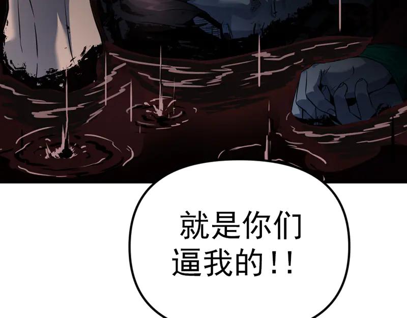 《疯颜档案》第5话 地狱回响 第40页