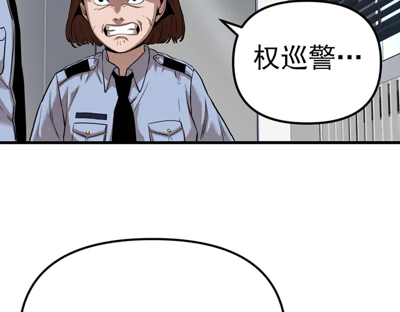 《疯颜档案》第5话 地狱回响 第203页